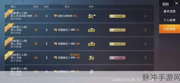 和平精英高手进阶，全面解析如何达成更高的KDA