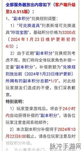 梦幻西游玲珑宝图领取方式及奖励时间规律全攻略