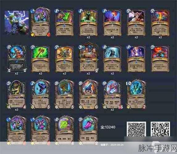 炉石传说，萨满祭司卡组搭配全攻略
