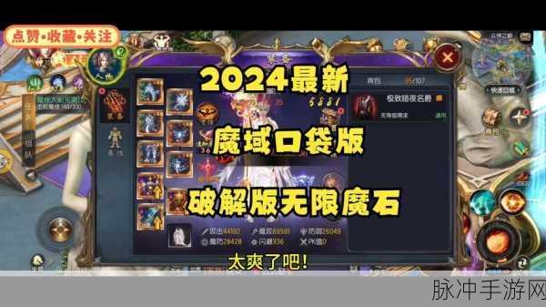 魔域口袋版，第四章招魂使据点任务通关秘籍