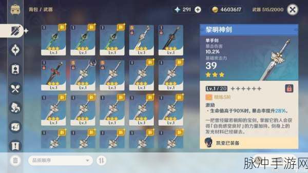 原神绝版三星武器大盘点，稀有之选的传奇魅力探索