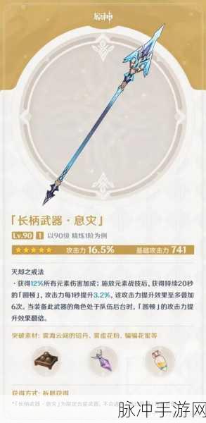 原神绝版三星武器大盘点，稀有之选的传奇魅力探索