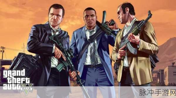 GTA5 魅力何在？玩家痴迷的深度剖析
