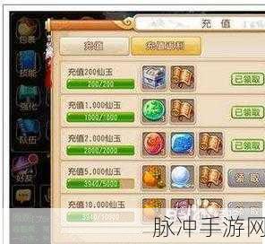 果盘梦幻西游充值折扣全攻略