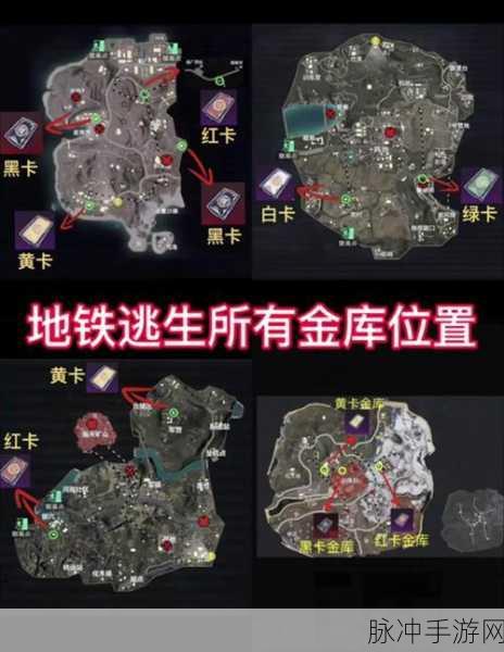 地铁逃生黑卡在哪个在哪里开