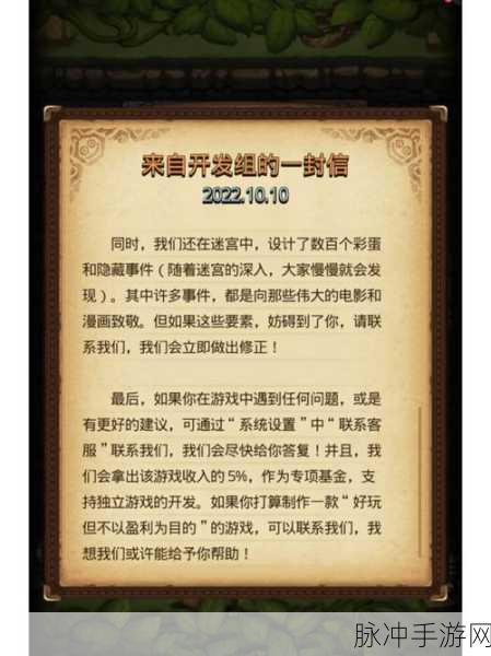 不思议迷宫时空域 S04 通关秘籍大揭秘