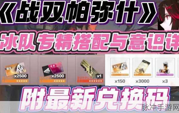 战双帕弥什意识刷取与六星快速获取全攻略