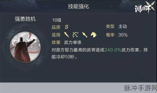 鸿图之下程昱深度解析，智谋与输出的双重担当