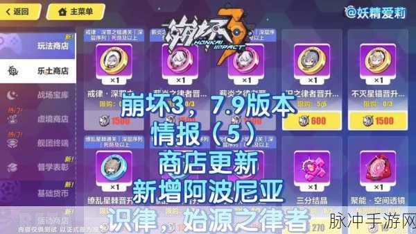 崩坏3，福尔摩斯圣痕效果及套装属性深度解析
