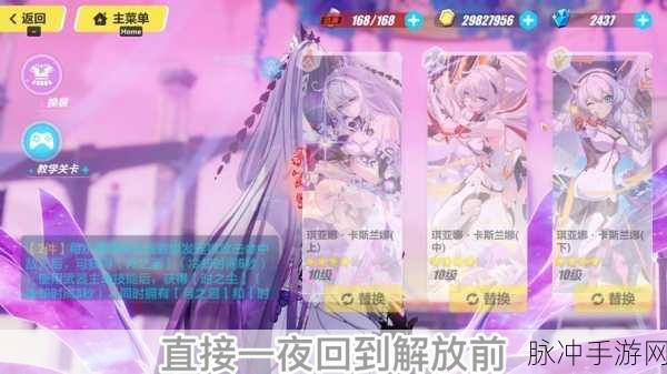 崩坏3，福尔摩斯圣痕效果及套装属性深度解析