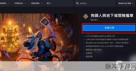 炉石传说冰封王座冒险模式全解析指南