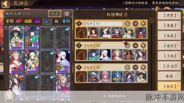 阴阳师手游全攻略，各星级式神等级上限详解