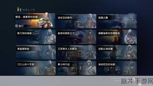 刺客信条大革命，畅玩所需的配置大揭秘