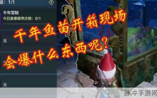 妄想山海，养殖鱼苗获取秘籍大公开