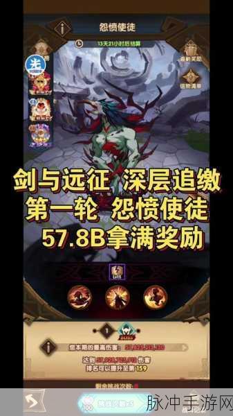 剑与远征迷糊森林15关三星攻略，解锁高难度挑战的智慧与运气