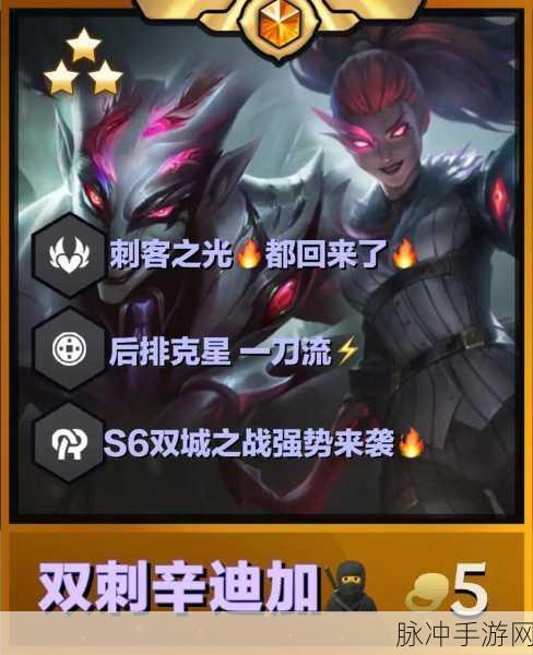 云顶之弈S6阿卡丽出装攻略，解锁战场主宰的秘籍