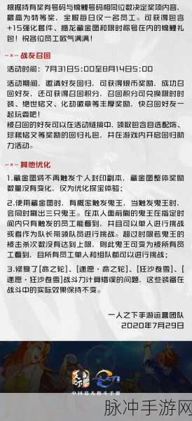 一人之下手游异人联赛致胜秘诀 高胜率异人全解析
