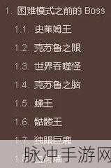 泰拉瑞亚世界吞噬者召唤全攻略