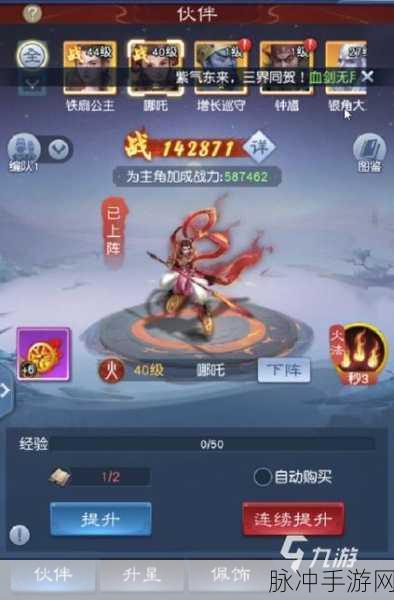 大话西游手游武曜台伙伴搭配全攻略
