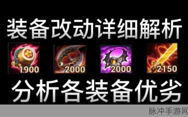 决战平安京装备大全深度解析