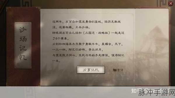 三国志战略版深度攻略，揭秘求贤令系统