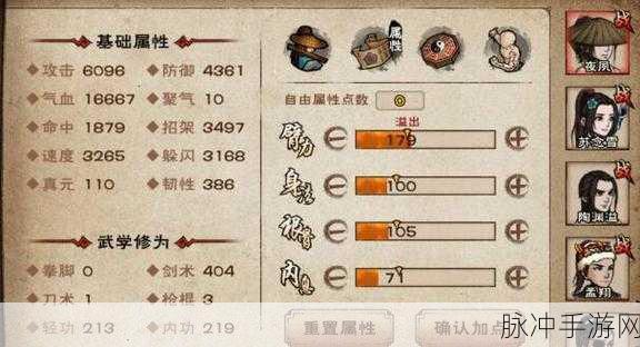 烟雨江湖秦无双加点全攻略，打造无敌侠客之路