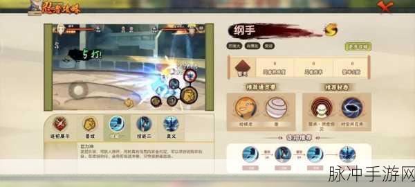 火影忍者手游大和人物技能深度解析，实力究竟如何？
