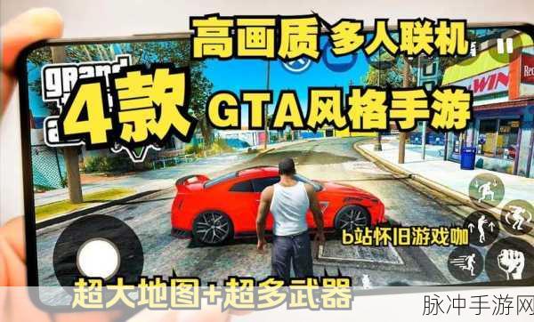 GTA5 手游，探寻时尚服装购买胜地