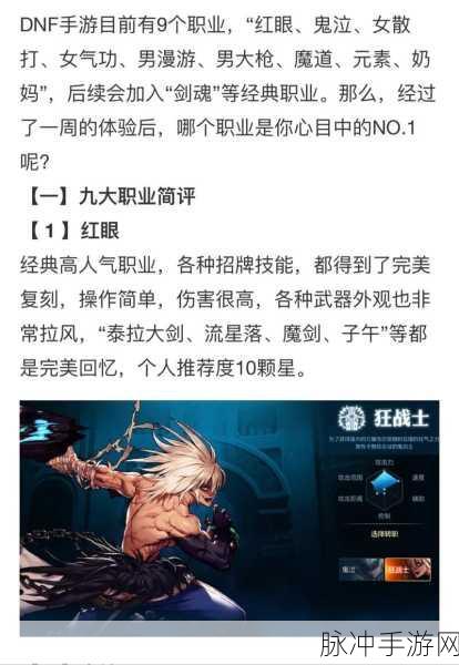 DNF 手游，剑影幻神却不敌红眼鬼泣之谜