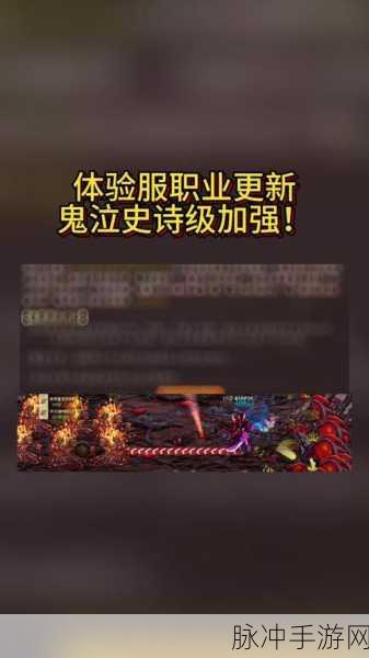 DNF 手游，剑影幻神却不敌红眼鬼泣之谜