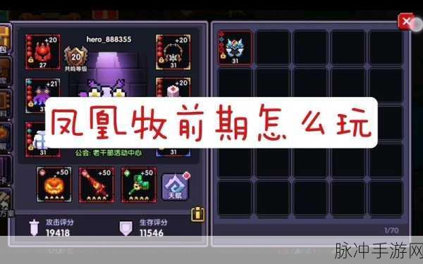 我的勇者巴钦红莲魔女武器深度解析