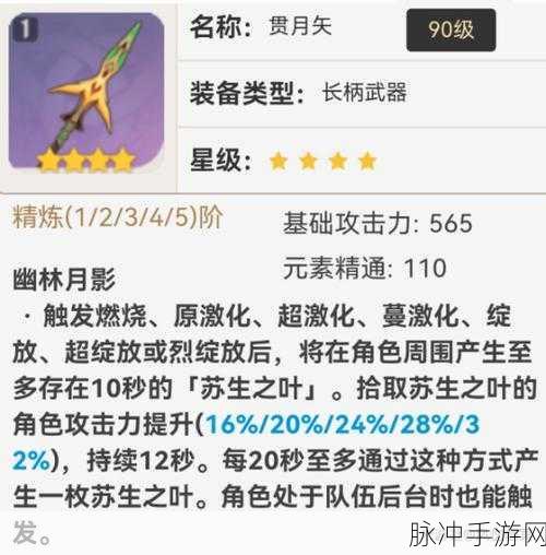 原神赛诺武器及圣遗物选择推荐，打造最强雷系战士