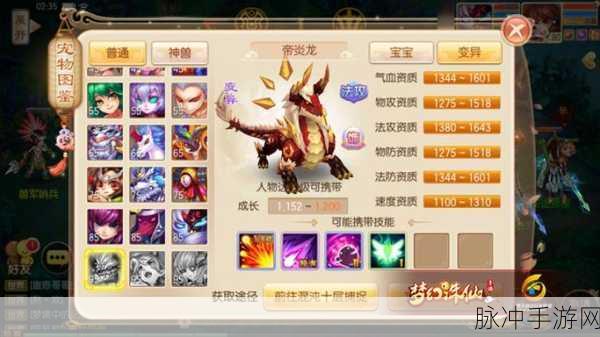 梦幻诛仙手游青龙深度解析，A级仙侣青龙技能图鉴大全