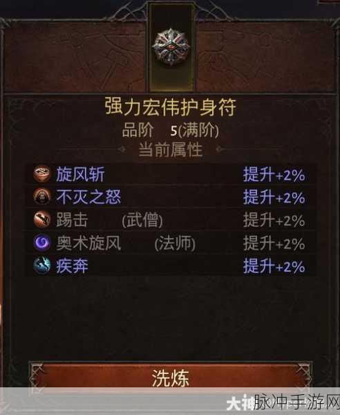 暗黑破坏神，不朽深度攻略，格挡率的重要性与提升策略