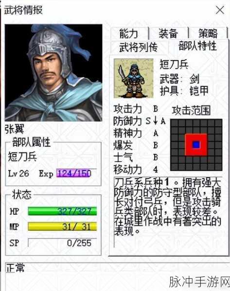 三国志姜维传陆逊培养的顶级武将大揭秘
