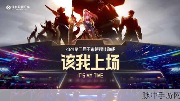 王者荣耀公测，全新玩法点燃激情战场