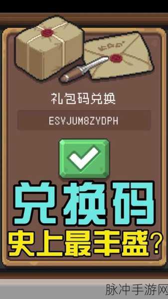 元气骑士前传兑换码入口全攻略，解锁丰厚奖励的秘籍