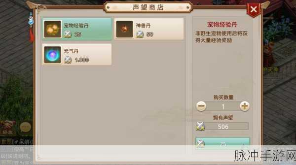 剑网3手游霸王马场声望提升全攻略