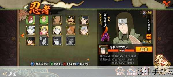 火影忍者手游2024年1月高招S忍者揭秘