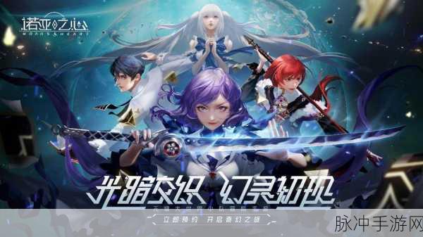 创新MMO融合卡牌手游诺亚之心定档全解析