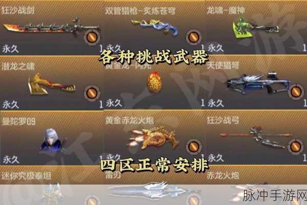 穿越火线手游武器觉醒全攻略