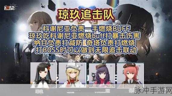 少女前线 2 追放，强力开荒阵容全解析