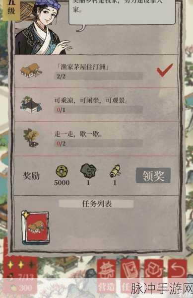 江南百景图手游攻略，小木桶获取方法及使用详解
