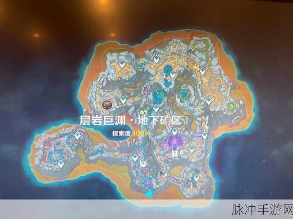 原神层岩巨渊地下矿区地图点亮全攻略