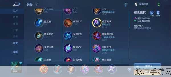 王者荣耀墨子最新秒人出装与铭文深度解析