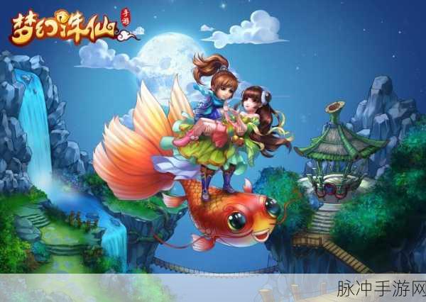 梦幻诛仙手游，胡萝卜丝获取秘籍大公开