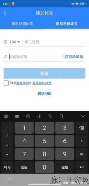 坦克连手游攻略，手机号码登录与游客登录的灵活切换