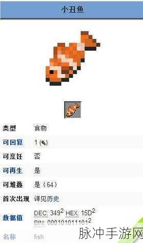 我的世界全鱼类大揭秘，16种海洋生物轻松辨识攻略