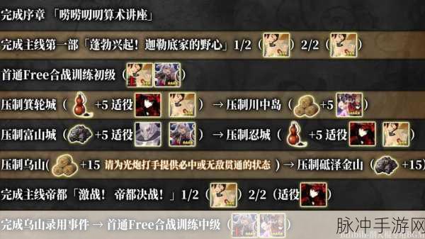 FGO 唠唠叨叨最终本能寺全攻略 难点逐一击破