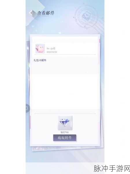 以闪亮之名兑换码使用全攻略，礼包兑换码轻松解锁
